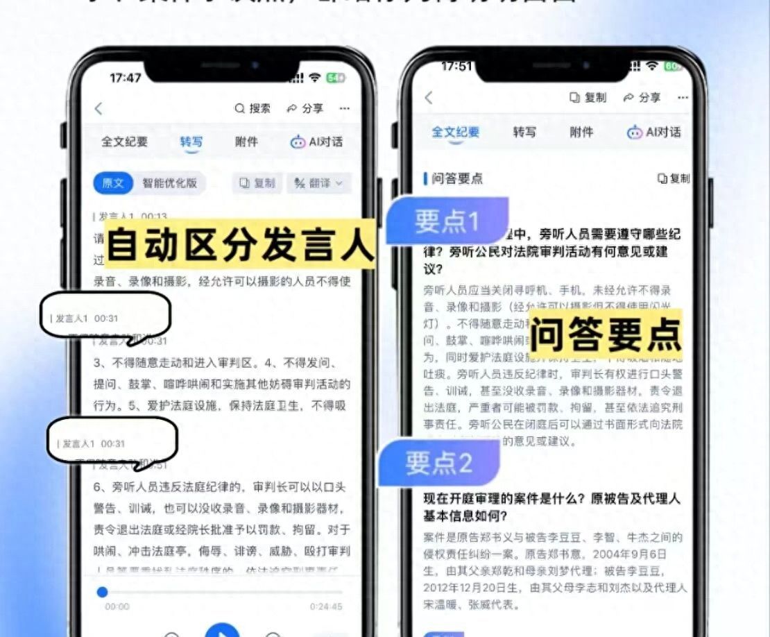 苹果视频转文字新手教程，从0到1轻松学会标准写法 - 宋马