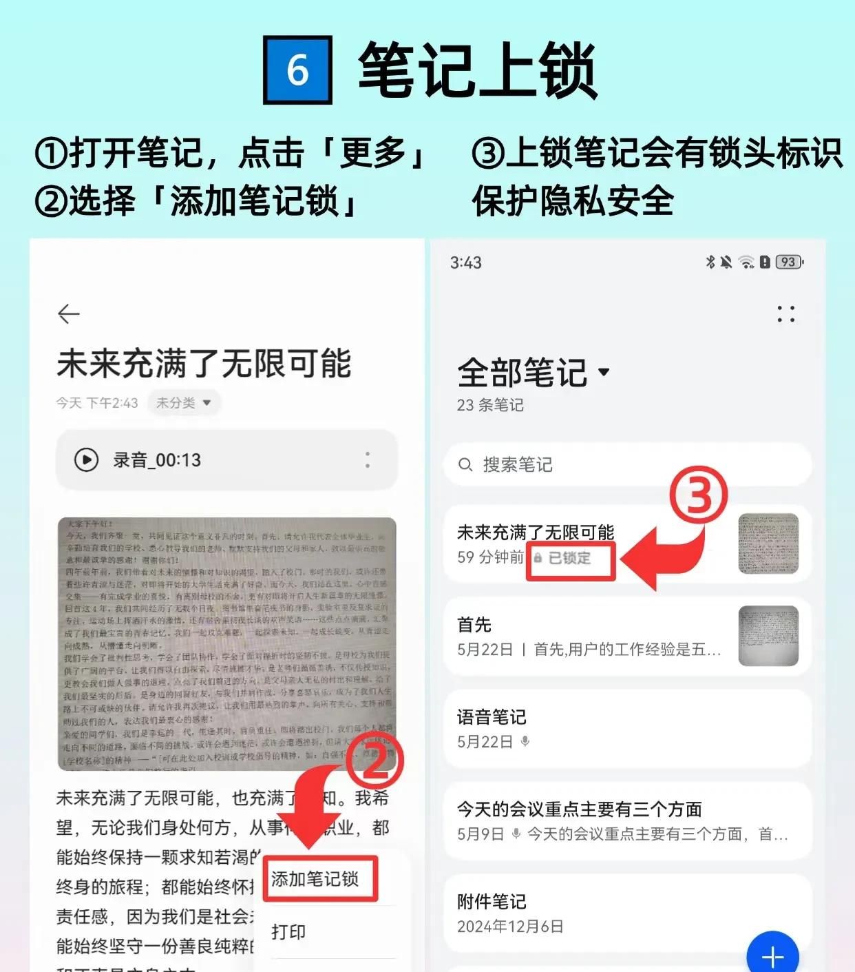 华为备忘录这6个神操作，让我的效率翻倍了！学霸都在偷偷用！