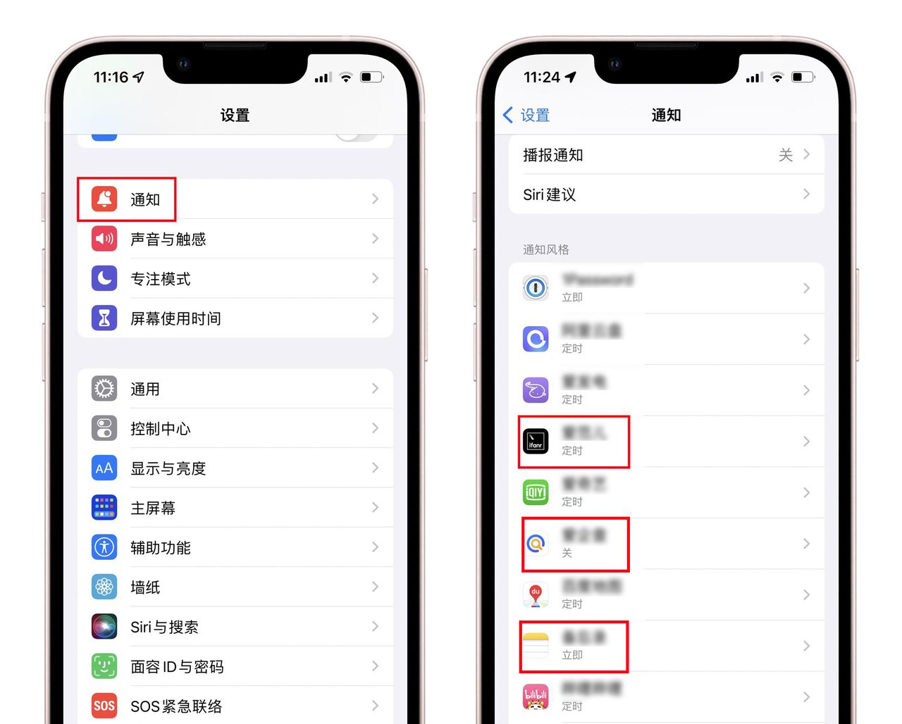 iPhone电池不耐用?7个方法设置帮你告别电量焦虑