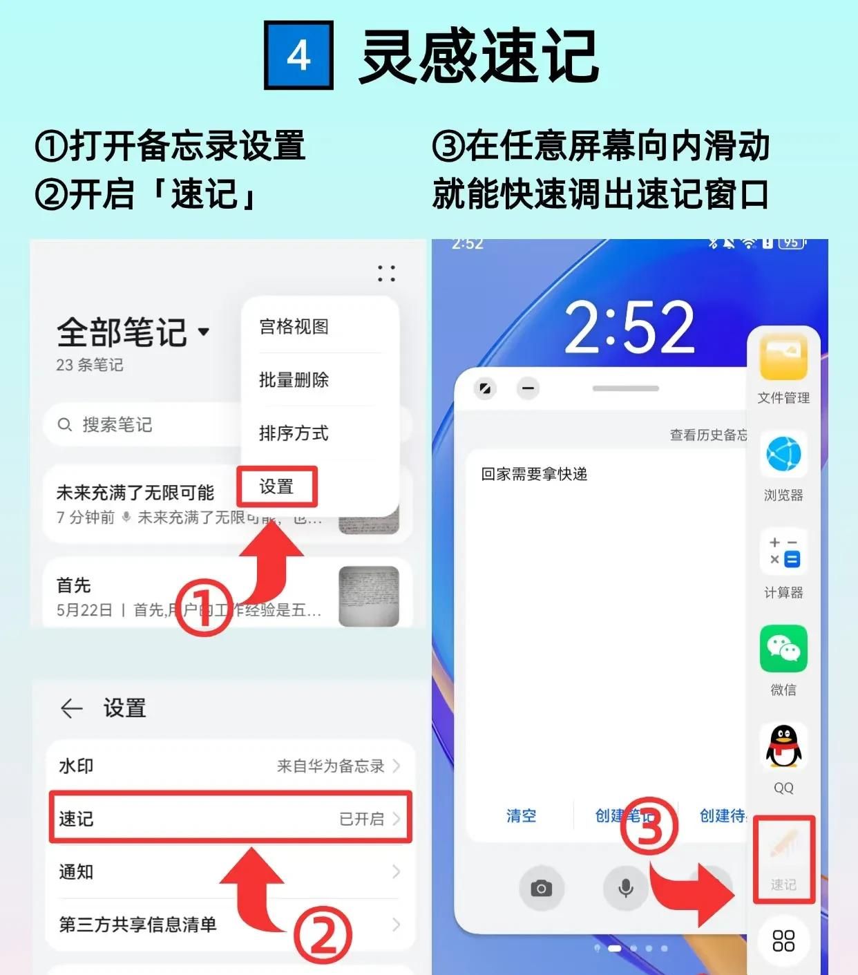 华为备忘录这6个神操作，让我的效率翻倍了！学霸都在偷偷用！