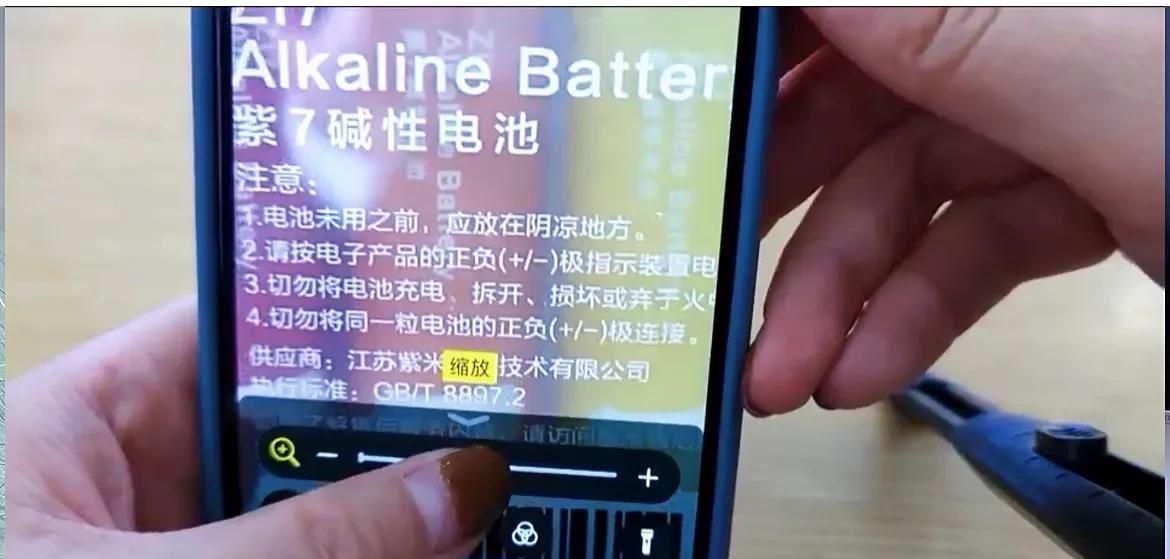手机里竟然还隐藏了望远镜，连按电源键三次打开，想看哪里都可以
