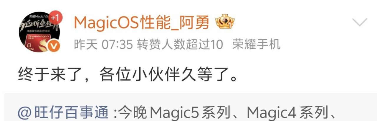 荣耀这次给老手机整了个大系统更新 连三年前的机型也能用上新功能