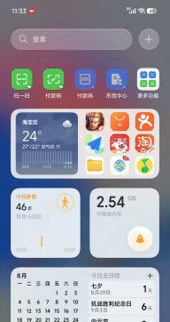 小米澎湃OS3上手：流畅第一梯队 新增超级岛