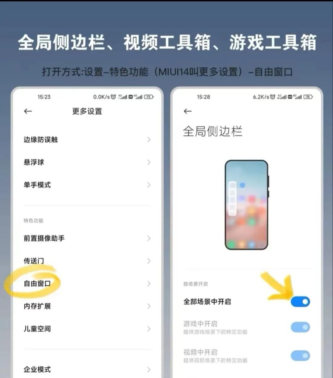 小米手机的那些使用小技巧
