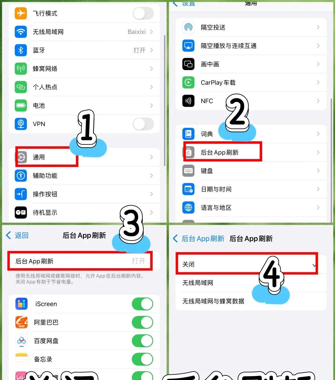 ​​iPhone必关的5个‘电老虎’！第3个隐藏最深，省电30%全靠它！