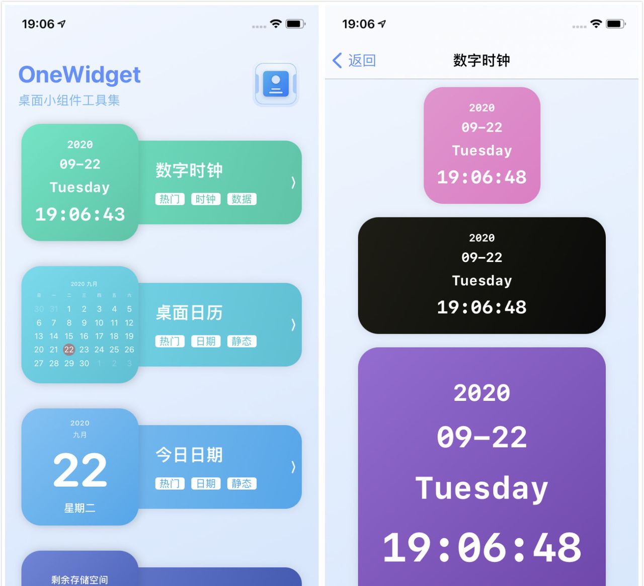 都2020年了，iOS14还能把「桌面小组件」玩出什么花样？