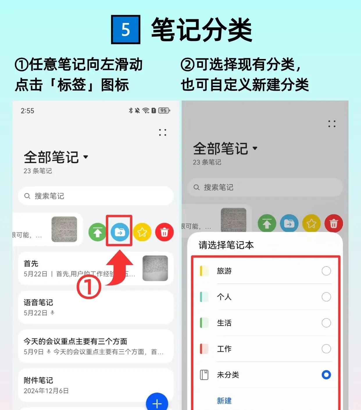 华为备忘录这6个神操作，让我的效率翻倍了！学霸都在偷偷用！