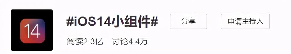 全网超火的iOS小组件玩法，轻松美化桌面巨好看 - 宋马