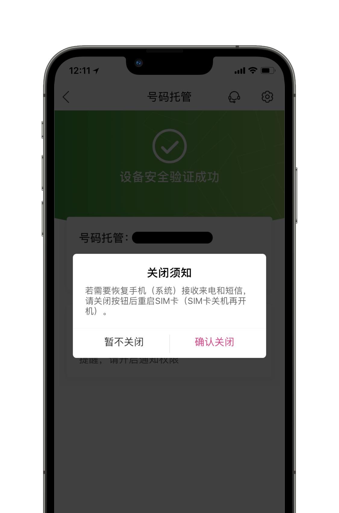教你如何用一个软件，实现单卡iPhone“双卡双待”（仅限移动）