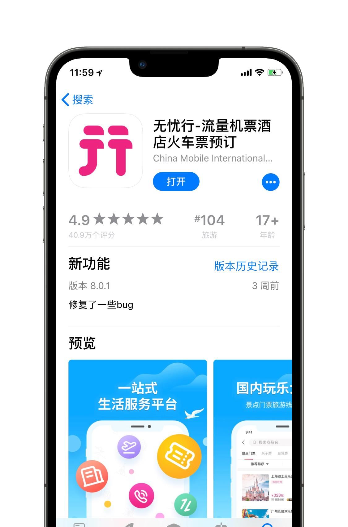 教你如何用一个软件，实现单卡iPhone“双卡双待”（仅限移动） - 宋马