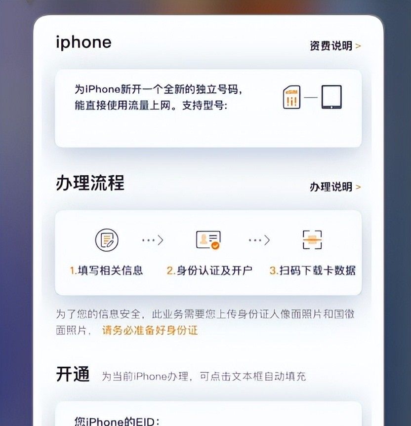 iPhone 17 AIR 将撤销实体 SIM 卡！你准备好迎接“无卡时代”了吗？
