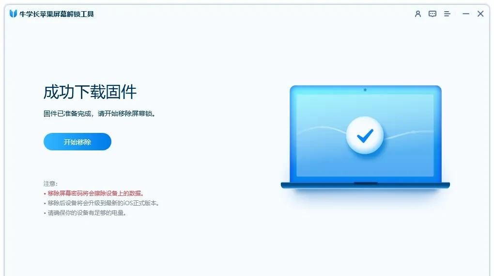 忘记苹果手机锁屏密码怎么办？4种解锁方案