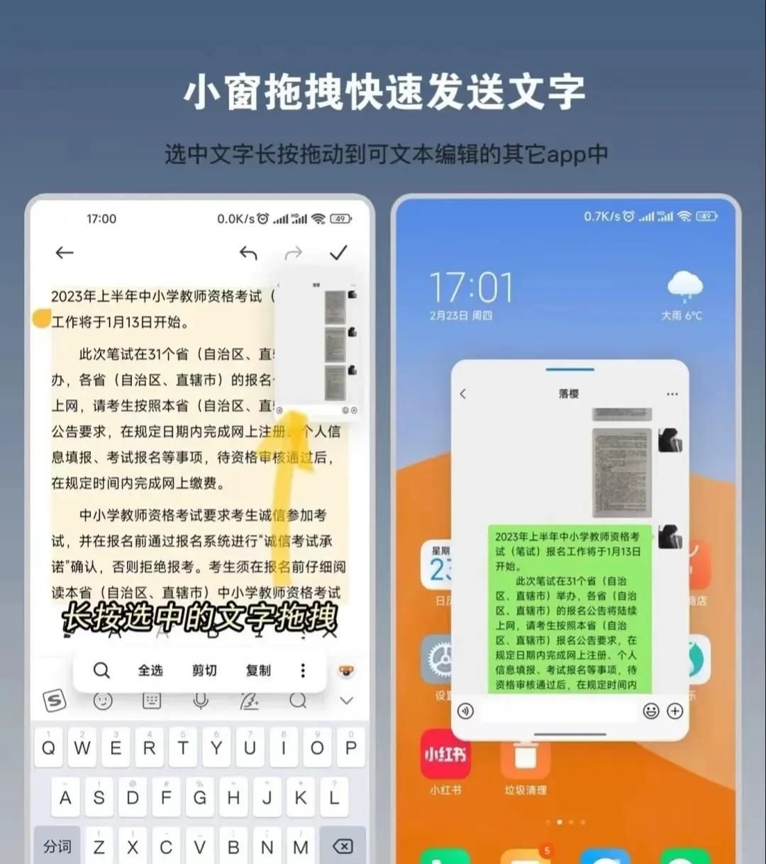 小米手机的那些使用小技巧