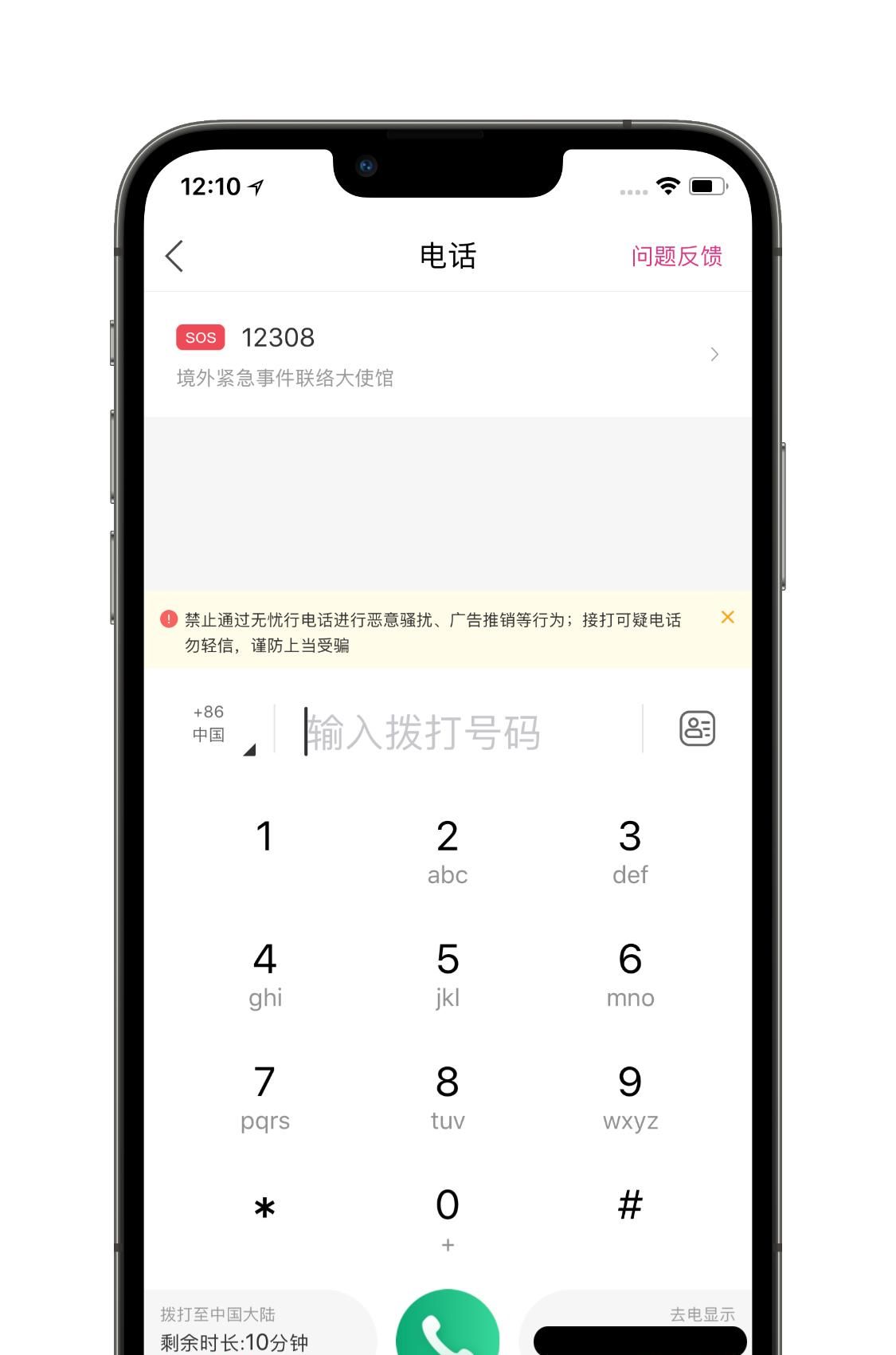 教你如何用一个软件，实现单卡iPhone“双卡双待”（仅限移动）