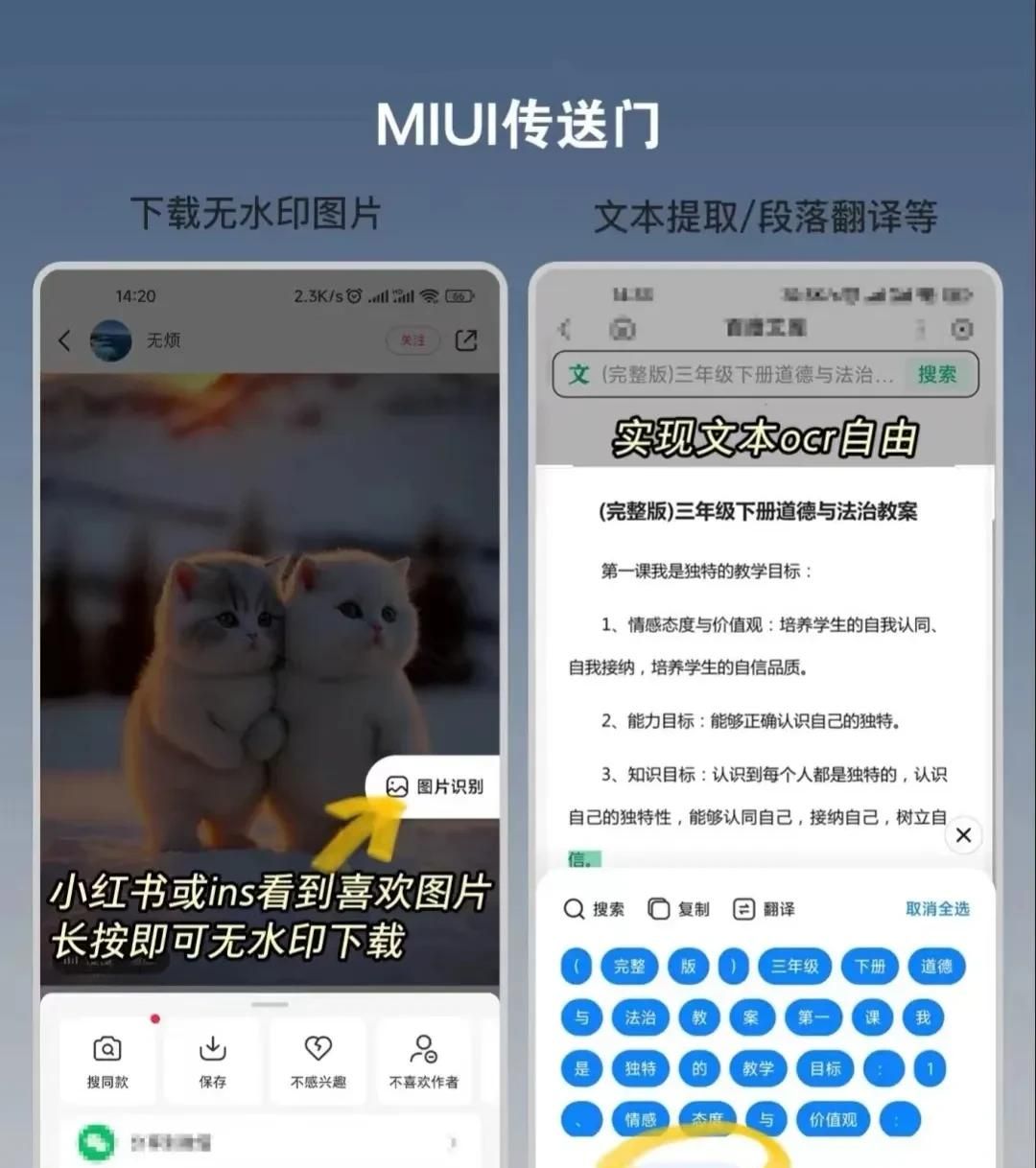 小米手机的那些使用小技巧