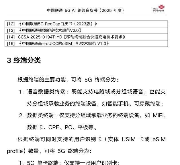 苹果新机砍SIM卡槽，三大运营商推强制标准，用户换号要刷GPS