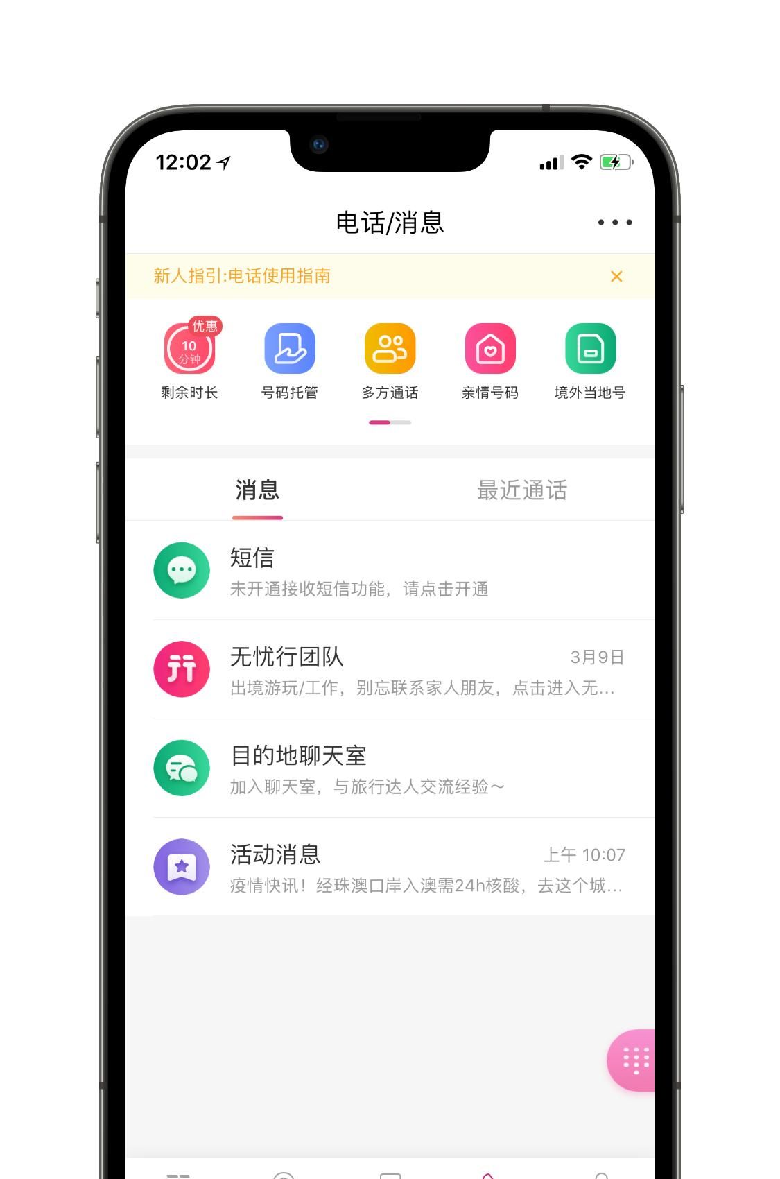 教你如何用一个软件，实现单卡iPhone“双卡双待”（仅限移动）