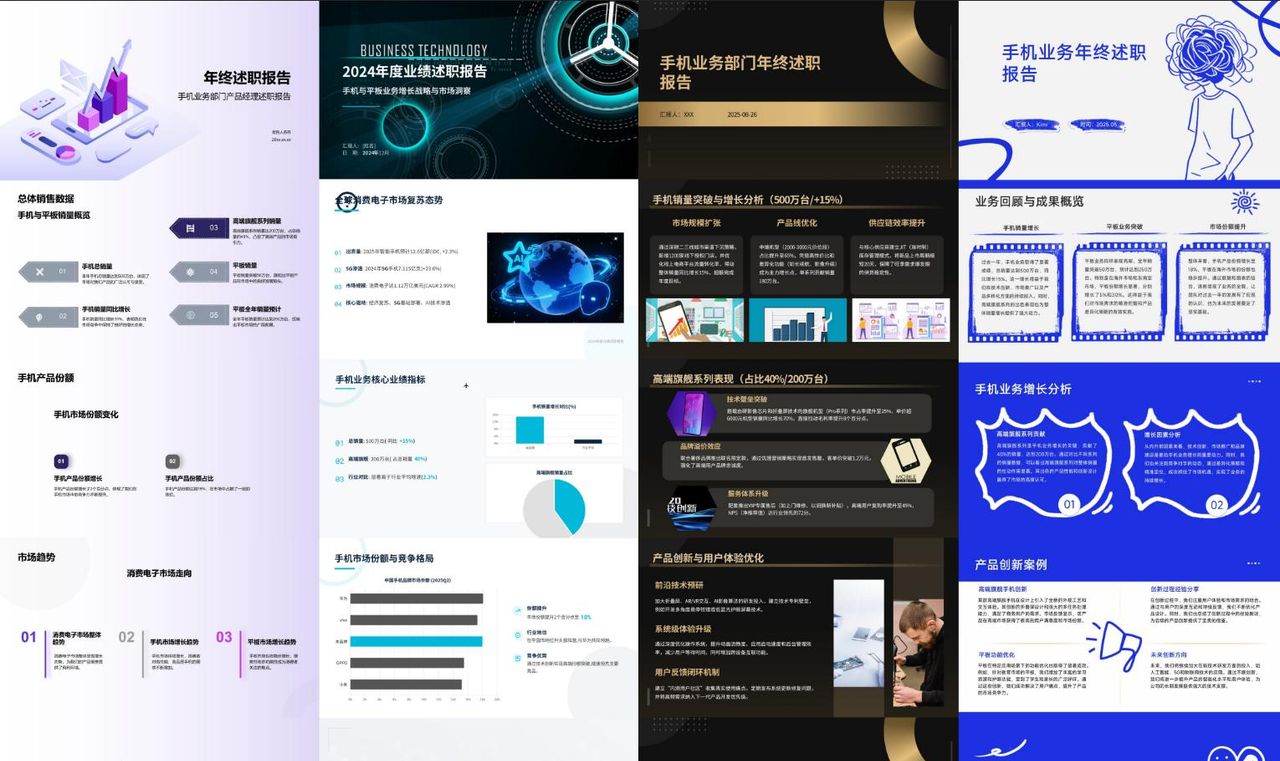 AI PPT真能用了吗？实测4款AI产品助打工人避坑：百度文库厉害了