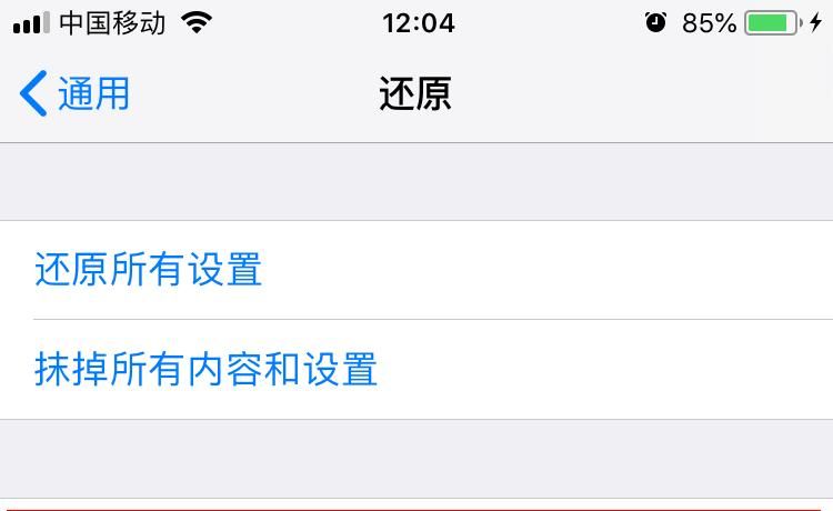 苹果手机信号差怎么办？这样设置轻松满格！