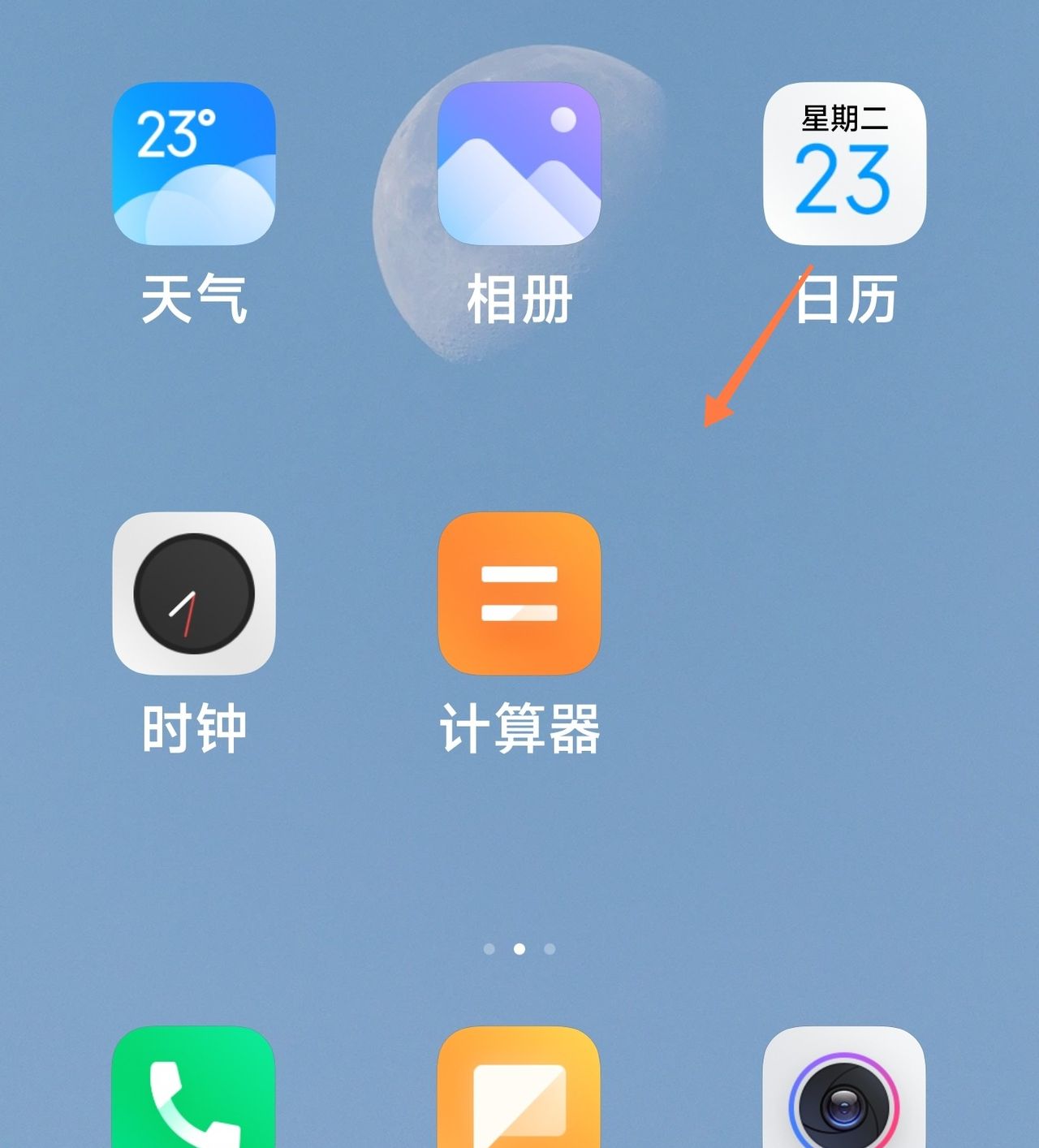 小米手机怎么设置老年人模式