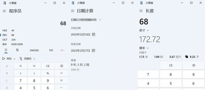 不停打补丁的 Windows 11，悄悄把这些 App 都换了样
