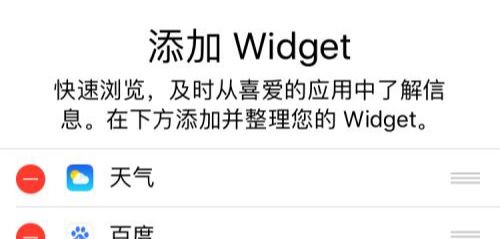 苹果手机如何添加或删除桌面小组件？一教你就会 - 宋马