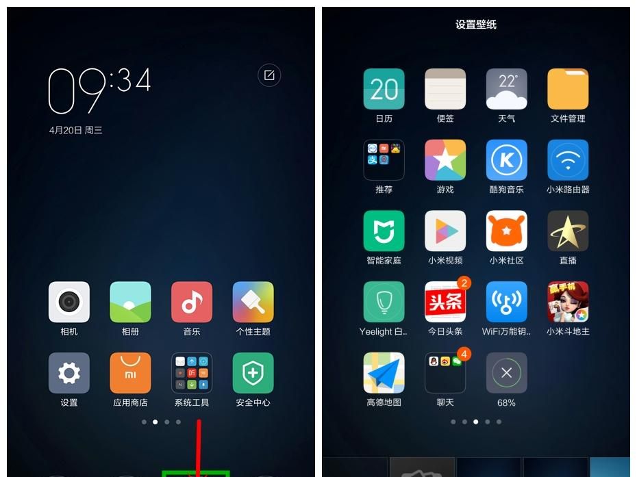 除了摆图标,MIUI桌面还能干什么?