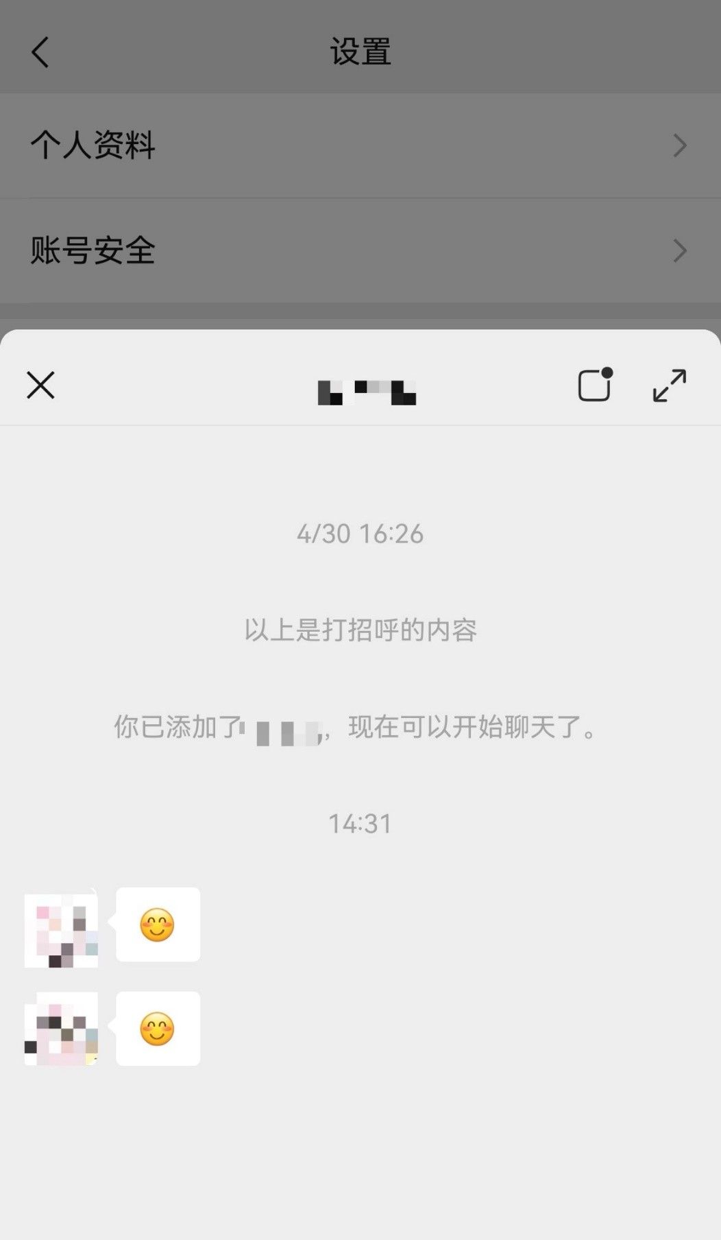 鸿蒙版微信更新近十项功能，可搜表情，聊天小窗，朋友圈更完善！