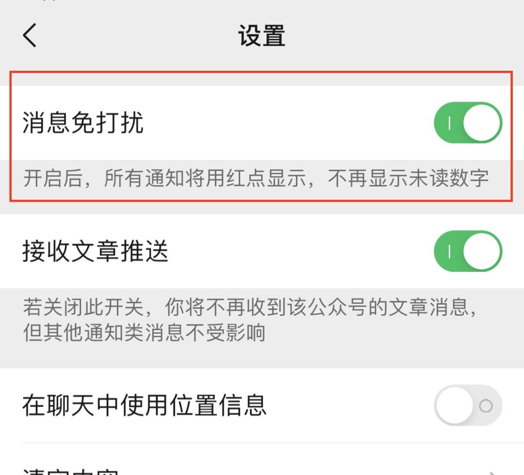 微信更新新功能，用上后世界瞬间清静