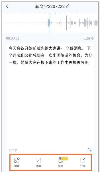 苹果手机怎么录音？教你4个iPhone录音技巧，十年果粉都不知道！