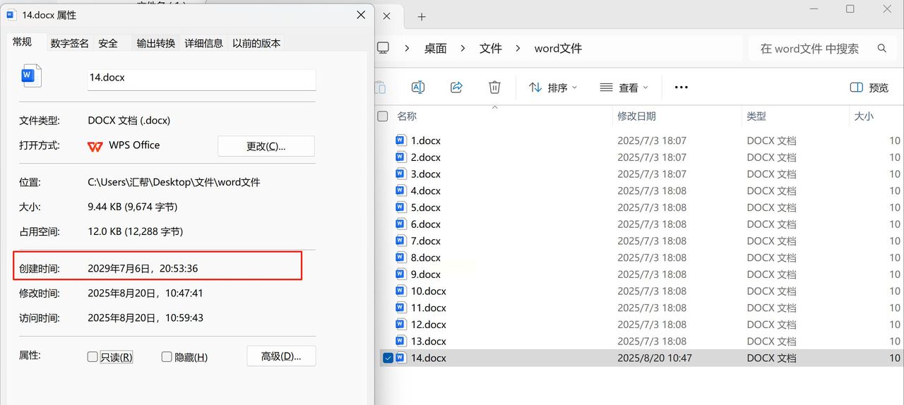 怎样修改文件时间属性？6款专业工具让时间调整变简单