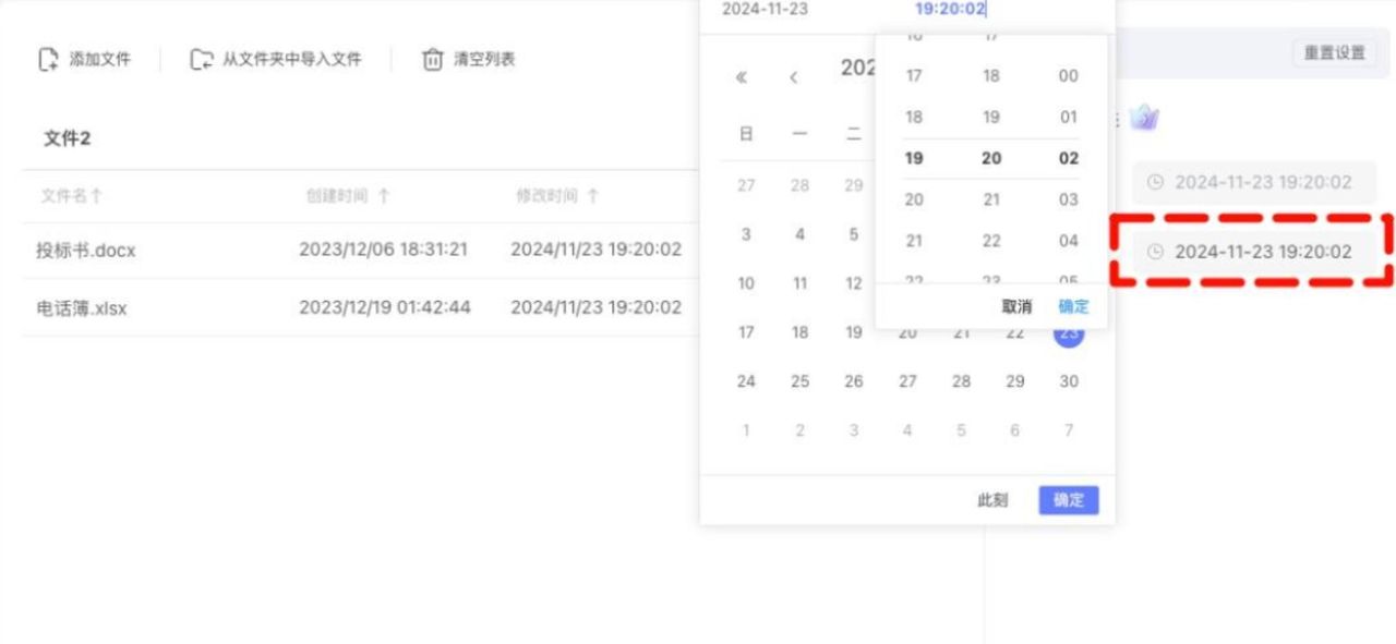 怎样修改文件时间属性？6款专业工具让时间调整变简单