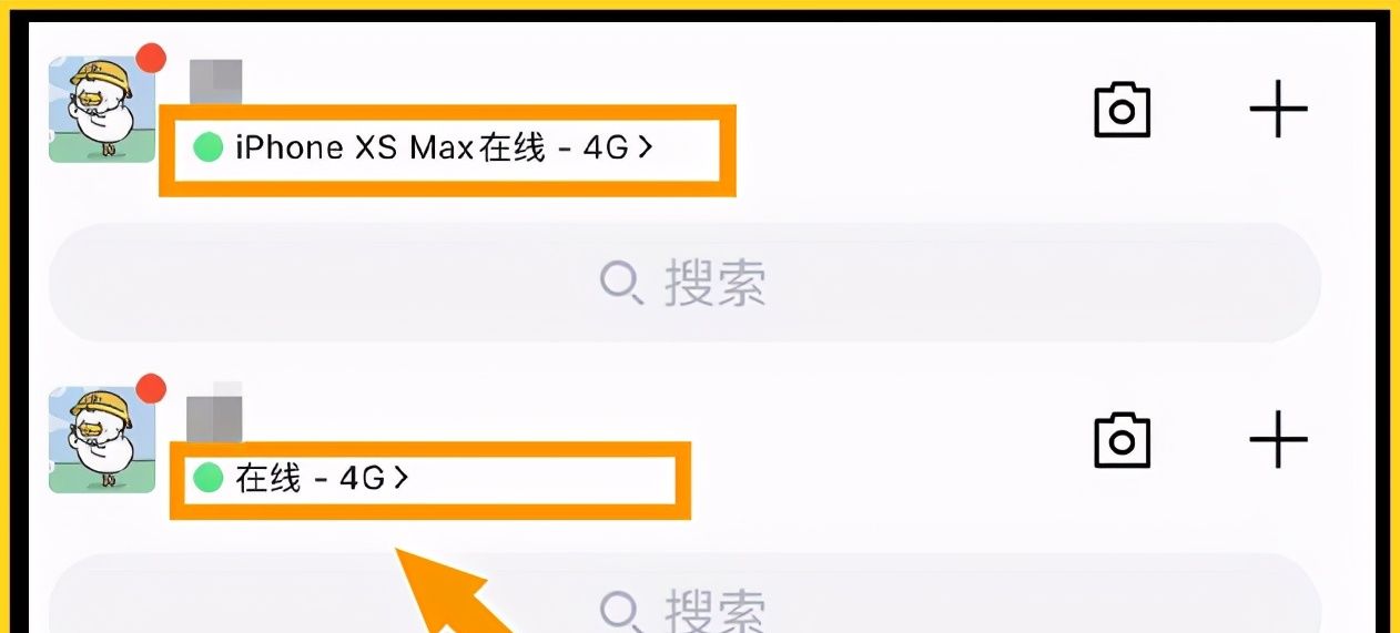 QQ取消“iPhone在线”功能：苹果装逼11年的特权没了 - 宋马