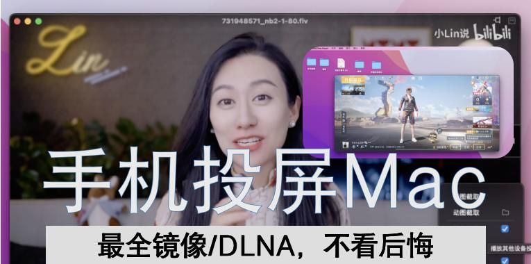 苹果手机怎么投屏Mac电脑,5大方法欢迎白嫖!(一) - 宋马