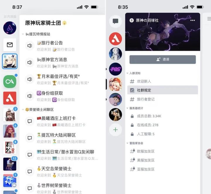 QQ 开始内测「QQ 频道」！这个「第二重大」的新功能，到底怎么玩？