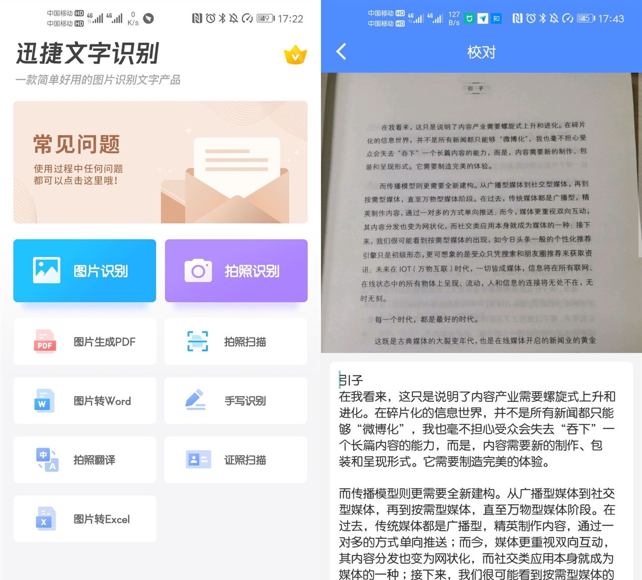 iPhone点2下屏幕就能截屏,你还在用按键截屏?不会花30秒学
