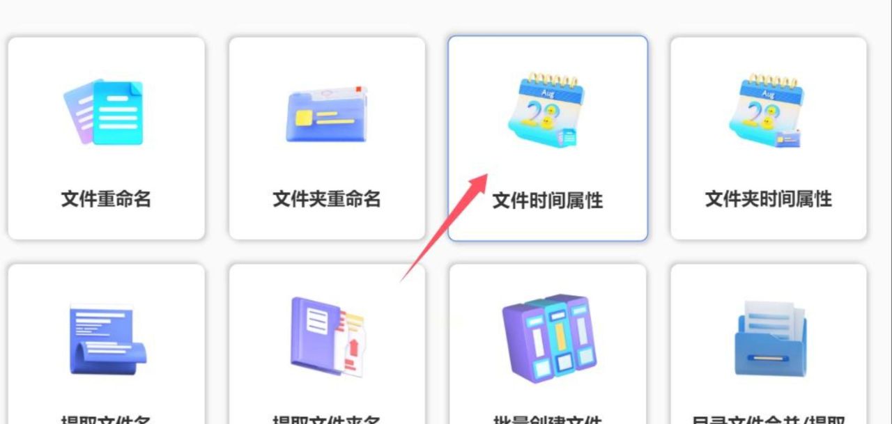 怎样修改文件时间属性？6款专业工具让时间调整变简单