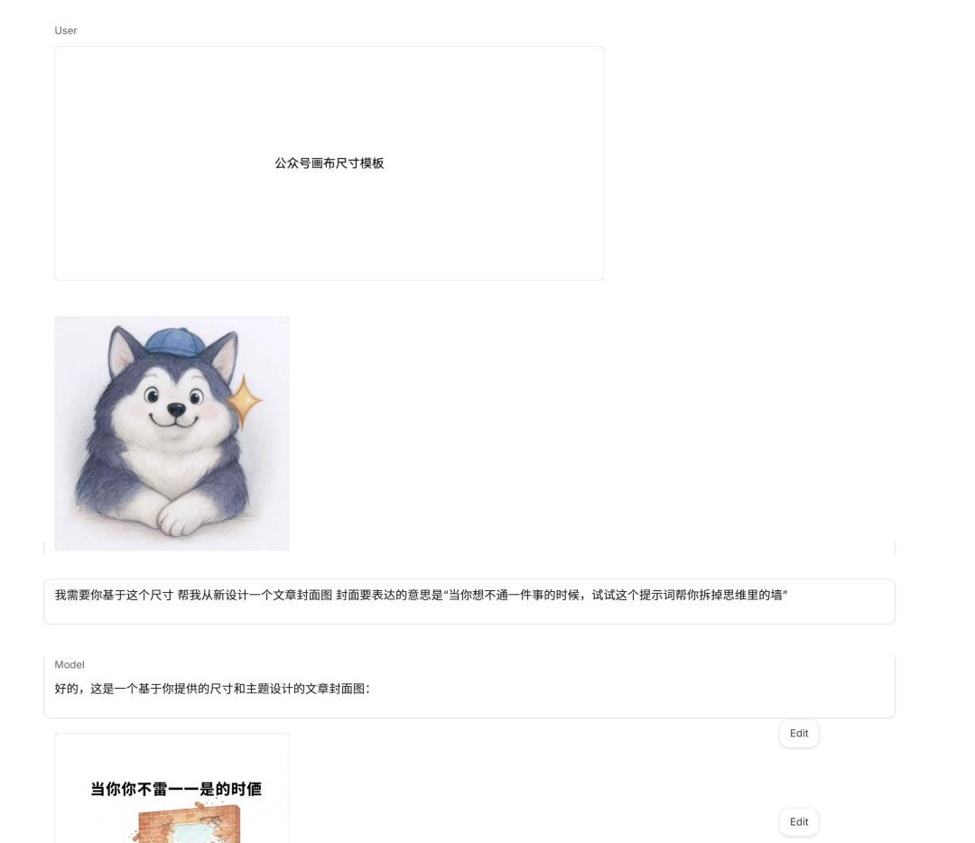 从一堆废图到稳定出片：我的Nano Banana封面探索全记录