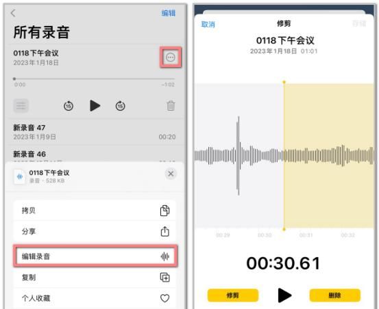 苹果手机怎么录音？教你4个iPhone录音技巧，十年果粉都不知道！