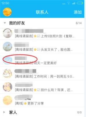 全程匿名！原来手机QQ的“悄悄话”居然套出它这么多真心！