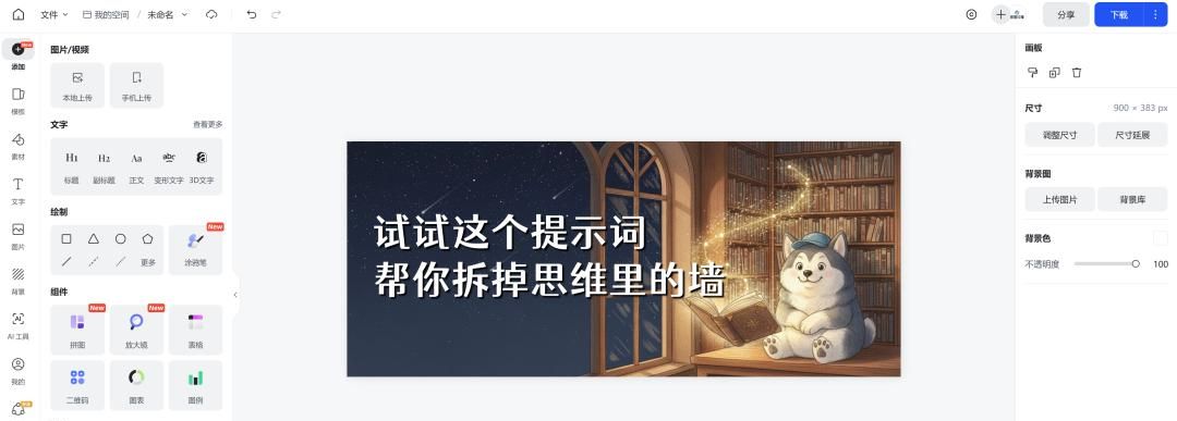 从一堆废图到稳定出片：我的Nano Banana封面探索全记录
