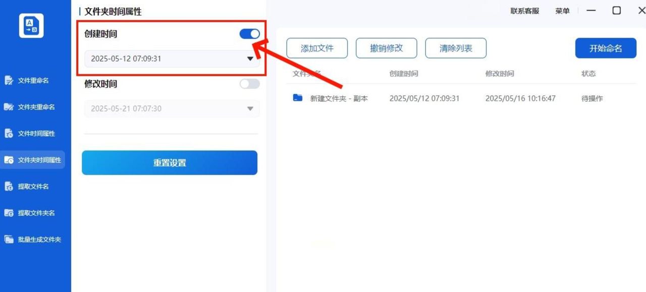 怎样修改文件时间属性？6款专业工具让时间调整变简单