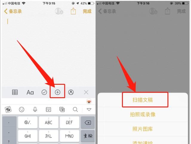 苹果手机打开这个开关，就能变成扫描仪！纸质文档30秒即可电子化