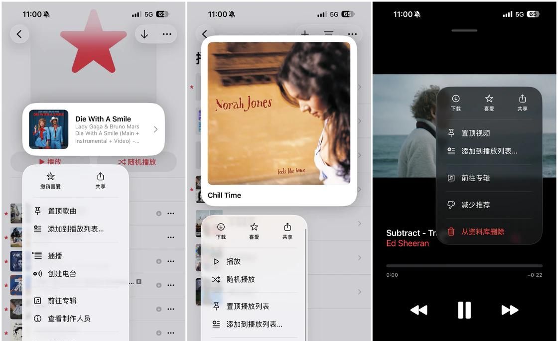 Apple Music 大更新：借 iOS 26「东风」，更好看、更好用了吗？