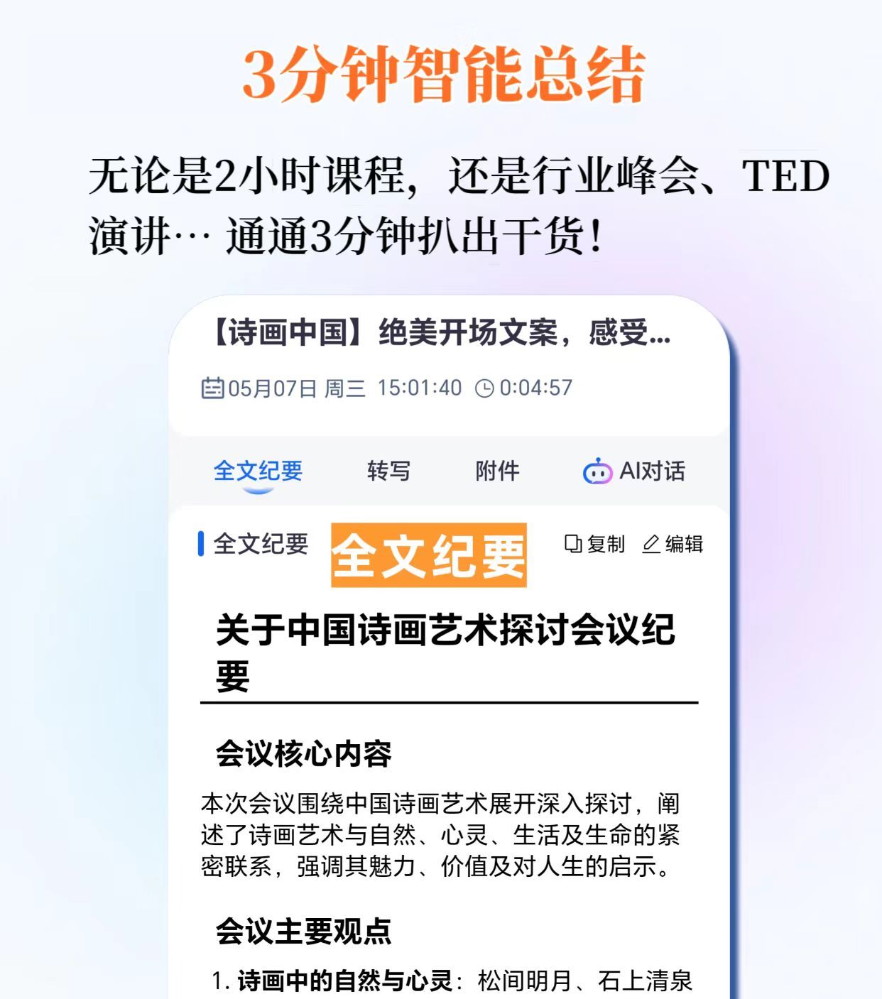 职场人士必备的苹果备忘录图片转文字高效方法