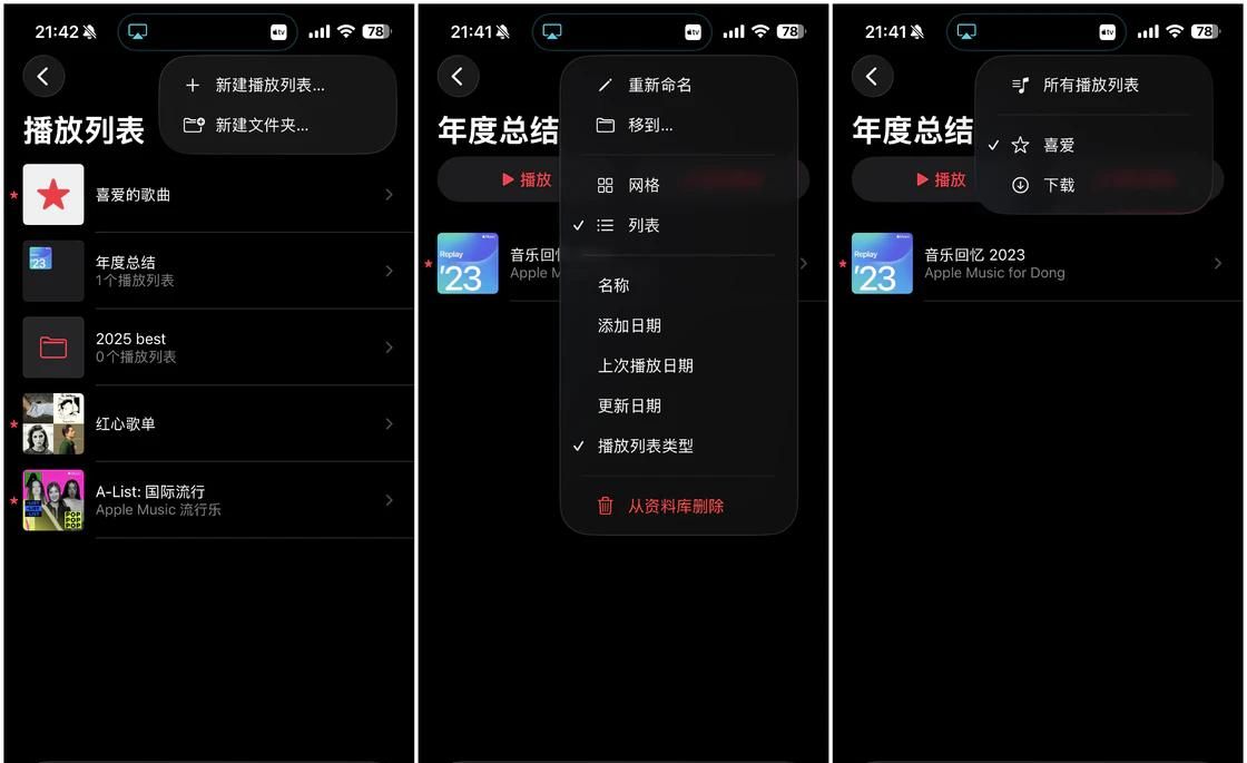 Apple Music 大更新：借 iOS 26「东风」，更好看、更好用了吗？