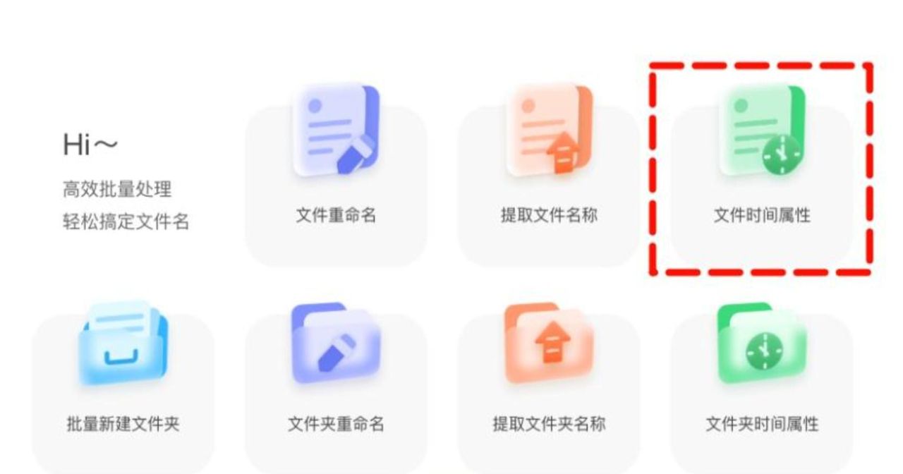 怎样修改文件时间属性？6款专业工具让时间调整变简单