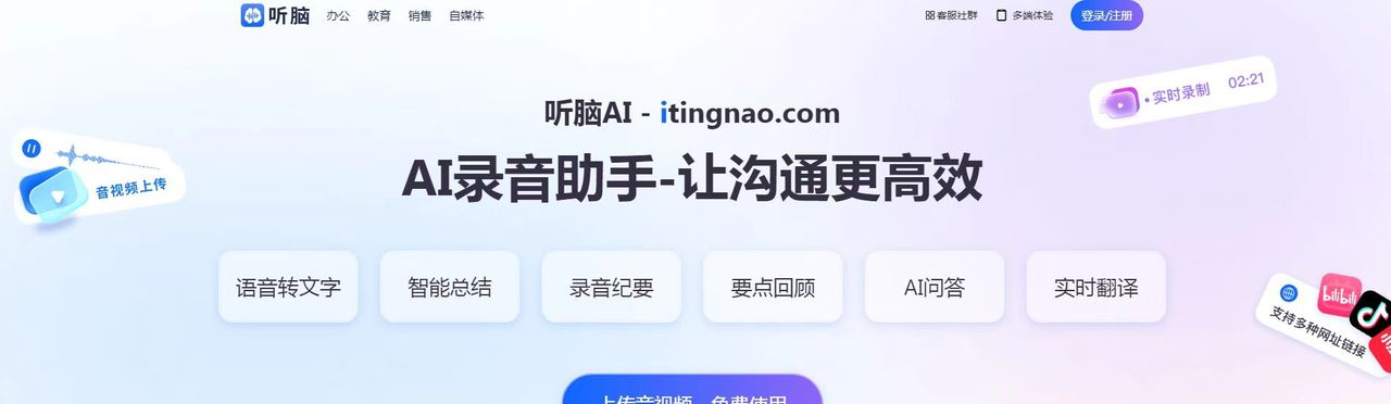 职场人士必备的苹果备忘录图片转文字高效方法