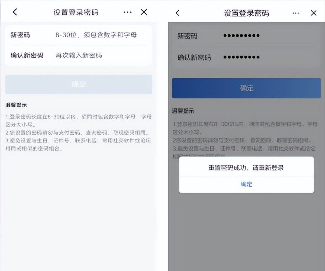 #小微小课堂# 忘记手机银行登录密码？重置密码教程来啦！