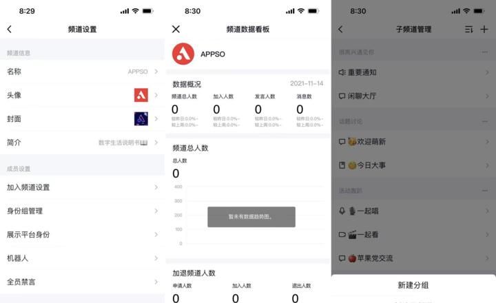 QQ 开始内测「QQ 频道」！这个「第二重大」的新功能，到底怎么玩？
